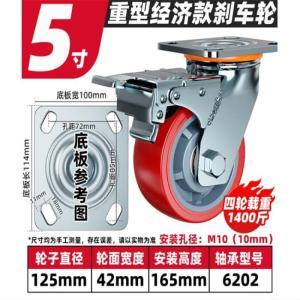 GKG 刹车轮 PU 5寸 底板114*100mm 轮子直径125mm 轮面宽度42mm