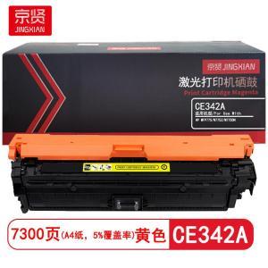 京贤 硒鼓CE342A 打印量7300页 适用HP MFP775/M775Z/M775DN 硒鼓 (计价单位：只) 黄色