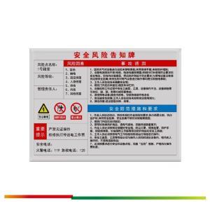 亨晟电力 指示牌光伏区组合 0.6mm不锈钢带背胶 50*30cm