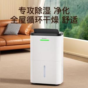 BESTHERM 除湿一体机C5-35L 5L 35L/D 140m2 220V 全屋循环强排净化 一体机