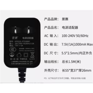 景赛 适配器 输入交流220V~50HZ 输出DC7.5V 0.8A