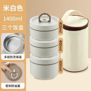 栢士德 保温饭盒 BST-142 材质：304奥氏体型不锈钢+PP外壳产品规格：1400ML（含保温袋） 套