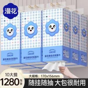 漫花 抽纸 D-XL1280-10 笑脸挂式4层320抽1280张*10提/箱