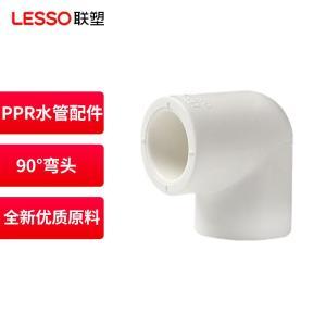 联塑/LESSO 水管配件 材质：PPR塑料 规格：90°弯头dn25