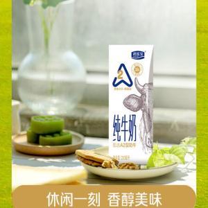 君乐宝 纯牛奶 国航专用/ A2β-酪蛋白 200ml*12盒/箱 礼盒装 保质期6个月