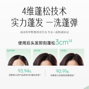 舒蕾 舒蕾控油蓬松去屑绿茶籽洗发露-290g舒蕾控油蓬松去屑绿茶籽洗发露-290g
