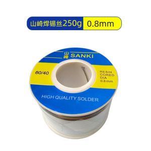 山崎/SANKI 焊锡丝 Φ0.8mm 松香芯焊锡丝 60/40 250g/卷
