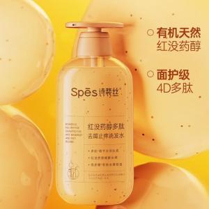 诗裴丝 护发素 500ml 红没药醇多肽柔润