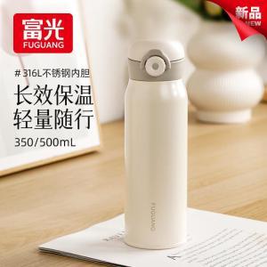 富光 保温杯FGZ2370-500 500ml 316不锈钢 FGA 乐享真空弹盖杯 白色