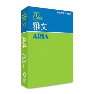 雅文 复印纸 70克 A4 500张/包 10包/箱