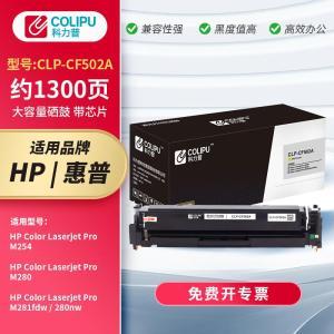 3315 硒鼓 CLP-CF502A 黄色