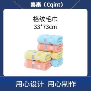 秦泰 毛巾 QTMJ-10 秦泰(Cqint)QTMJ-10面巾33*73cm雅致格纹毛巾多色 条