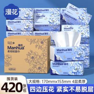 漫花 抽纸 C-LCH420-20 蓝茶花4层420张*20包/箱