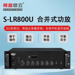 视音微云 功放带MP3播放合并式功放S-LR800U