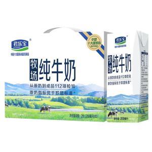 君乐宝 牧场纯牛奶 10*200ml 保质期6个月
