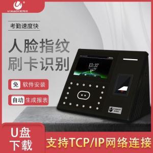 优玛仕 指纹考勤机 U-RZ960T 黑色 台