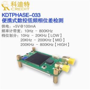 科迪特 数字相位差检测模块 KDTPHASE-033 尺寸小于 100*50*50mm 工作温度-20~60℃