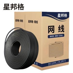 星邦格 网线 X3010 六类单屏蔽网线305米/箱黑色