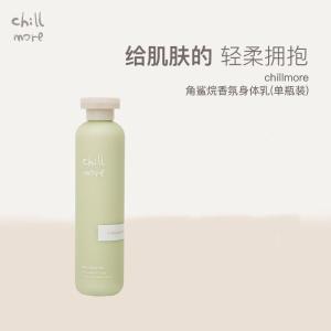 CHILLMORE 身体乳 角鲨烷香氛身体乳(溪畔听风)240ml