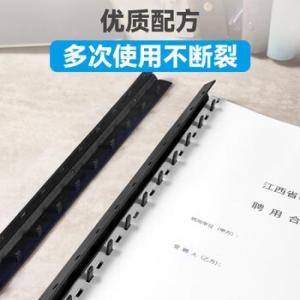 DSB 装订夹条 A4 5mm 装订50页 100根/盒 10孔