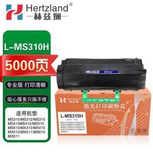 HERTZLAND 粉盒L-MS310H 适用机型:利盟MS310dn 315dn 5K专业版