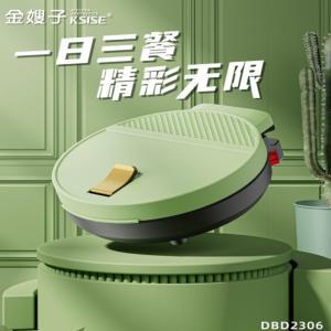 金嫂子 电饼铛DBD2306 规格:28cm 额定功率:1300W 产品材质:铝压铸 额定电压:220V