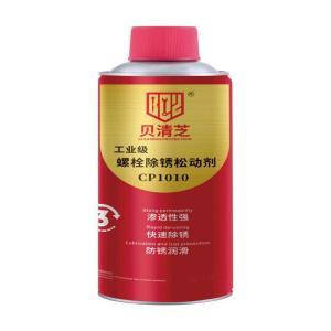 贝清芝 螺栓除锈松动剂 CP1010 450ml/瓶  24瓶/箱