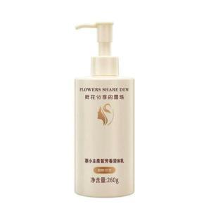 身体乳柔晳芳香滋润260ml