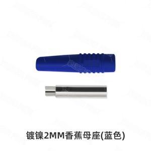 豪源盛泰 香蕉插座 2mm PVC外皮 镀镍 蓝色