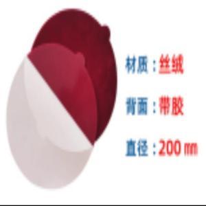精兢 金相抛光布 Φ200mm 材质带胶丝绒