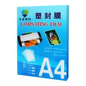 兴锰 塑封膜 A3 15丝 100张/包