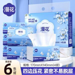 漫花 抽纸 C-LCH400-6 蓝茶花4层400张*6包/提