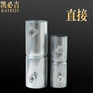 凯必吉 镀锌管直接 加长加厚 带螺丝 40*0.8*70mm 10个装