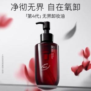 柳丝木 黑茶水感洁颜油 200ml