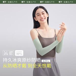 蕉下 冰袖  冷雾灰月光灰舒元防晒袖套骑行冰袖新款M 华电项目专属