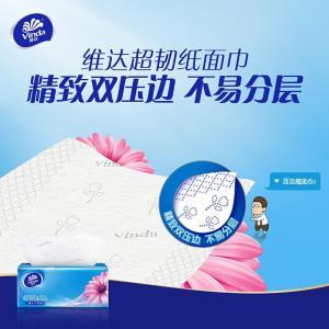 维达 抽取式面巾纸 V2223 133mm*195mm/张 三层 120抽 4包/提 16提/箱