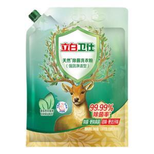 立白 洗衣粉01 卫仕天然除菌洗衣粉(强效净渍型)1.55千克(导流嘴)