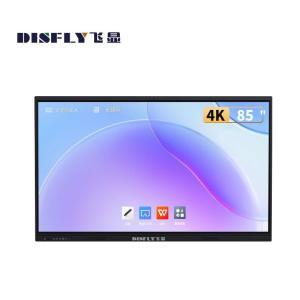 飞显 会议平板FX-GF85HAS 85英寸 4K分辨率