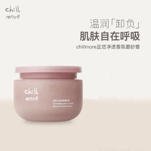 CHILLMORE 磨砂膏 净透香氛磨砂膏(街角花摊)200g
