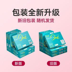 绿百旺 打印纸 A4 70g500张 5包装