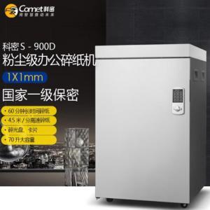 科密 碎纸机 S-900D 碎纸效果粉末状1*1mm 容量70L 碎纸速度4.5m/min 碎纸张数8张 可碎纸/光盘/卡片/书钉 保密等级7级 白色