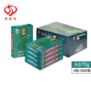 幸运鸟/HOOPOE 复印纸蓝鸟 商品毛重:6.0kg 克重:70g 规格:A3 张数:2000张;颜色:白色 白色