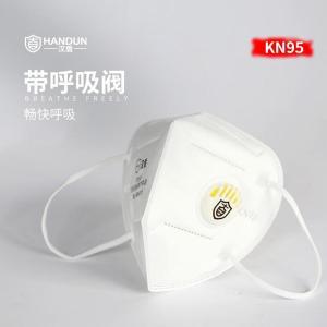 汉盾 口罩HD9521V KN95 折叠耳带式 带呼吸阀 独立装 25只/盒
