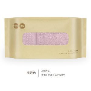 HOYO 毛巾1547臻品长绒棉浅粉