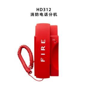 正馨安 消防电话 HD312 带地址编码 有线 红色