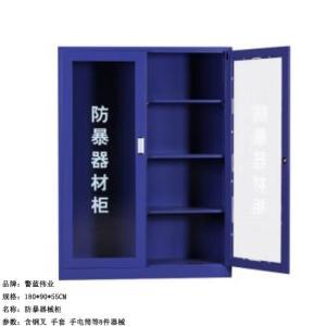 警蓝伟业 防爆器械柜 180*90*55cm 铁 含钢叉 手套 手电筒等8件器械