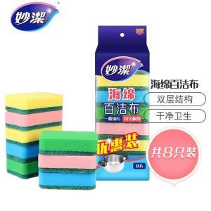 妙洁(MAGIC) 百洁布 MHS8 妙洁海绵超值装MHS8,8片/包30包/箱:包 包