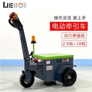 列博 电动牵引车 MQ25 牵引重量2500KG 1190*1100*680mm 直流 1.3kw