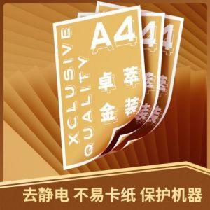 得力(deli) 打印纸 3563 A4 80g 500张1包 每箱5包 包装颜色金色