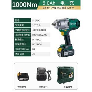 世达/SATA 电动扳手 51075C 1000N·m